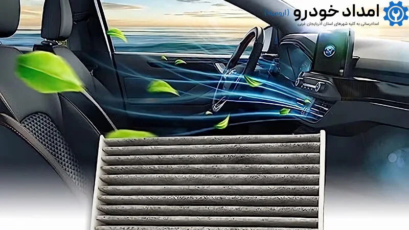 تاثیر فیلتر کابین بر عملکرد کولر خودرو