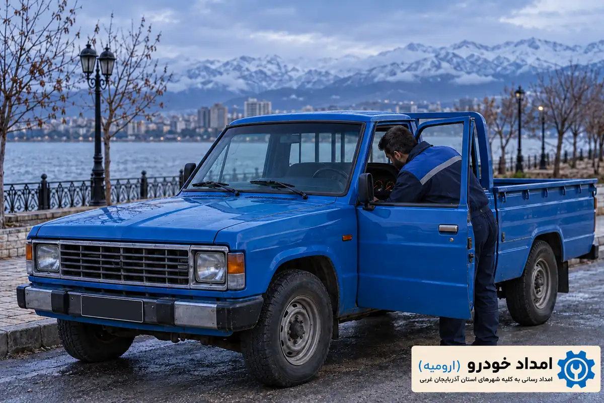 تصویر آموزشی بررسی داشبورد نیسان وانت آبی با لوگوی کامل امداد خودرو ارومیه